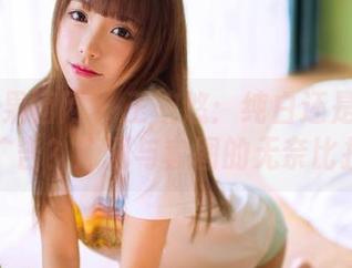 GIRLT果团网 – 王婉悠：纯白还是洗衣粉广告？原图与套图的无奈比拼