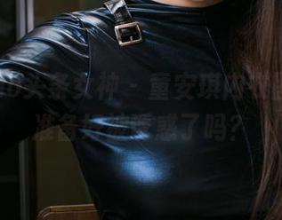 TouTiao头条女神 – 童安琪内衣图包，你准备好被诱惑了吗？