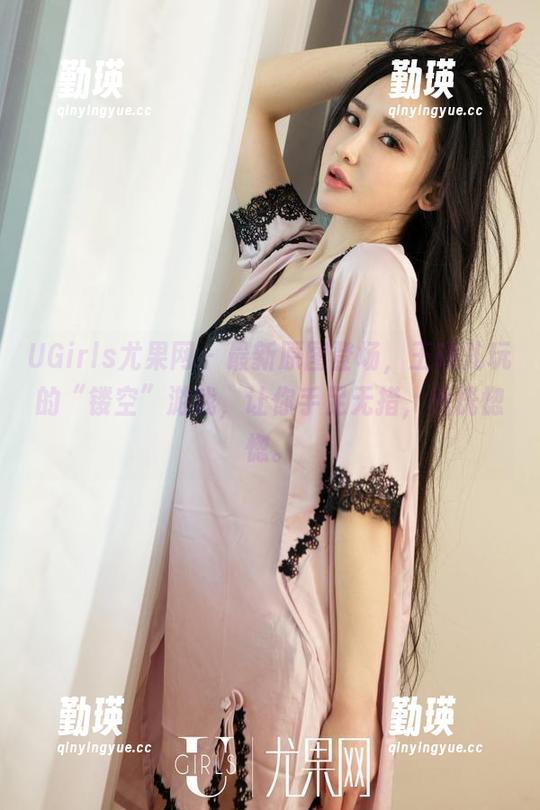 UGirls尤果网 - 最新原图登场，王瑞儿玩的“镂空”游戏，让你手足无措，恍恍惚惚。