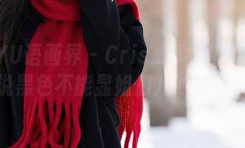 XIAOYU语画界 – Cris_卓娅祺皮衣美图，谁说黑色不能显姐们儿的独特风格？