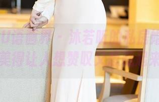 XIAOYU语画界 – 沐若昕的私房婚纱作品，美得让人想赞叹又想藏起来！