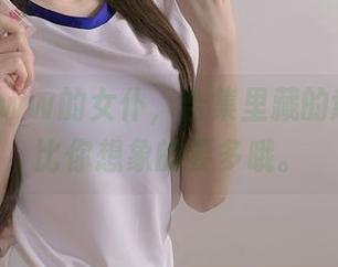 miko酱ww的女仆，合集里藏的意思可能比你想象的要多哦。