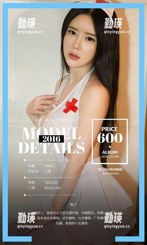 尤果网爱尤物 - 小苑嫣的蕾丝图包，令人沉醉，不知不觉就看了好久！