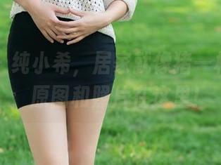 推女郎 – 纯小希，居家就像猪一样的生活：原图和照片在这里！