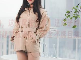 说真的，这个风衣合集，汪知子的高清画面让我有点醉，完全不能自拔。