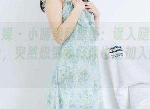 物恋传媒 – 小晴美腿原图：误入腿部的无尽想象，突然想到我好像也能加入腿部合影…