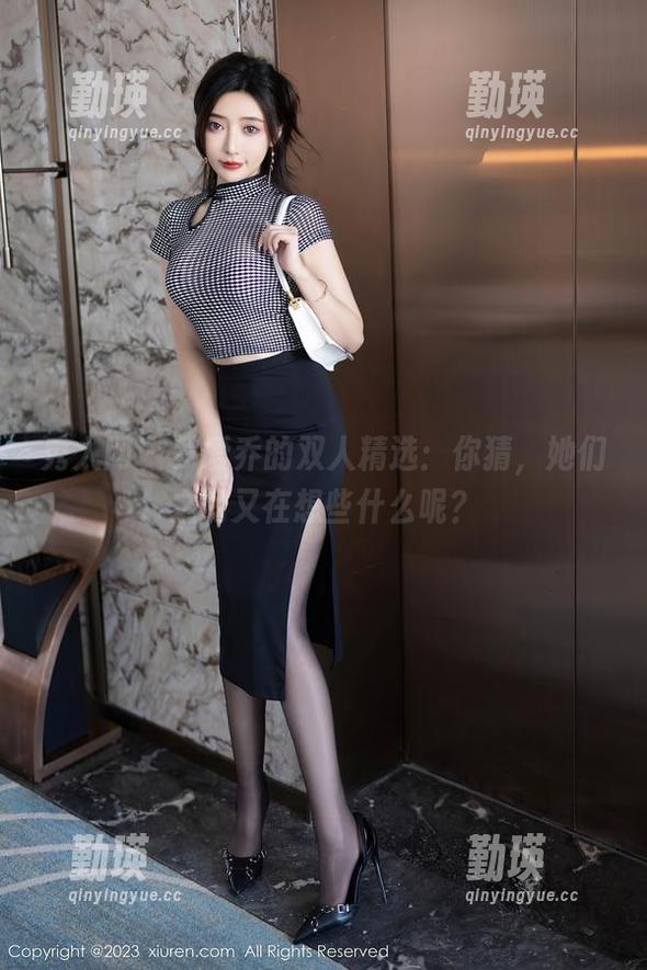 秀人网 - 罗爱乔的双人精选：你猜，她们之间又在想些什么呢？