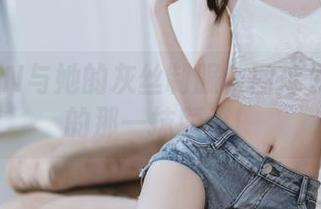 许岚LAN与她的灰丝制服：图库里勾人心的那一抹颜值！