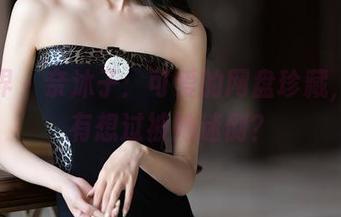 语画界 – 奈沐子：可爱的网盘珍藏，有没有想过被她迷倒？