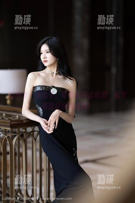 语画界 - 奈沐子：可爱的网盘珍藏，有没有想过被她迷倒？