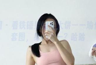 微密圈 – 看铁锤姐姐画大饼——瑜伽写真套图，身心合一？哈哈